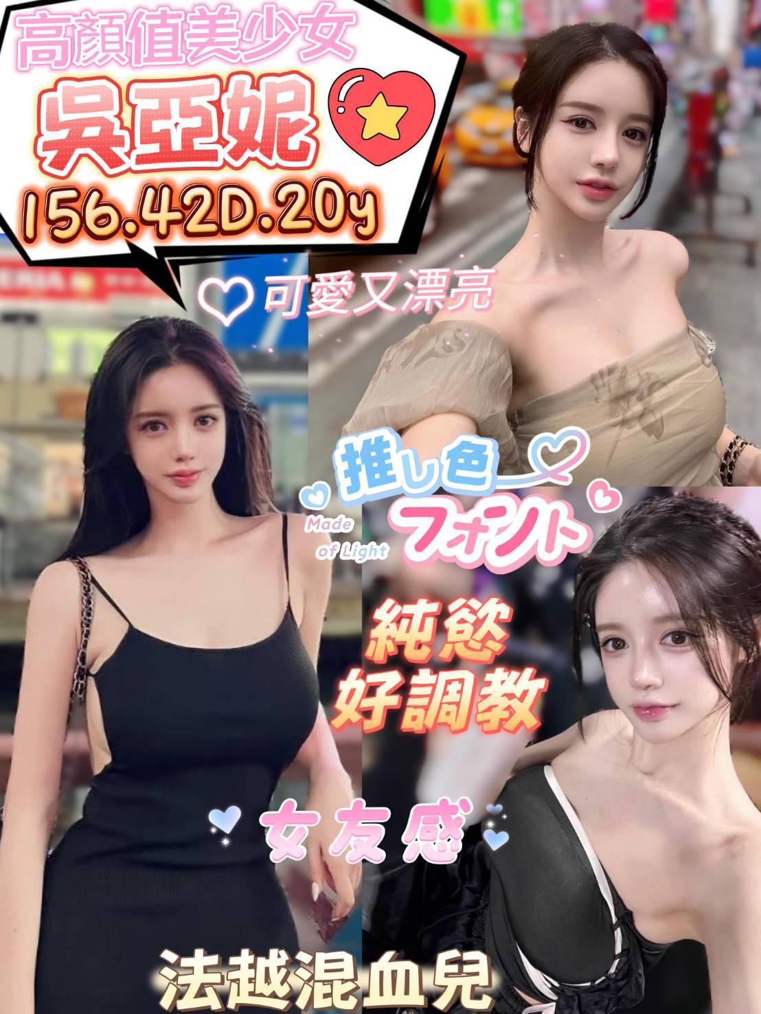 COCO外送花蓮 溫蒂 158/58/32/36D